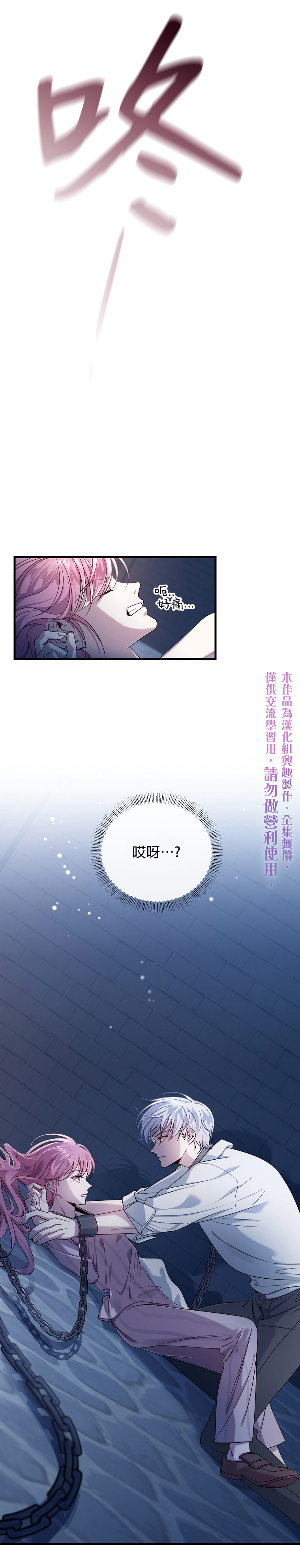 《在监狱里驯服了忠犭系男主人公》第04话 第25页