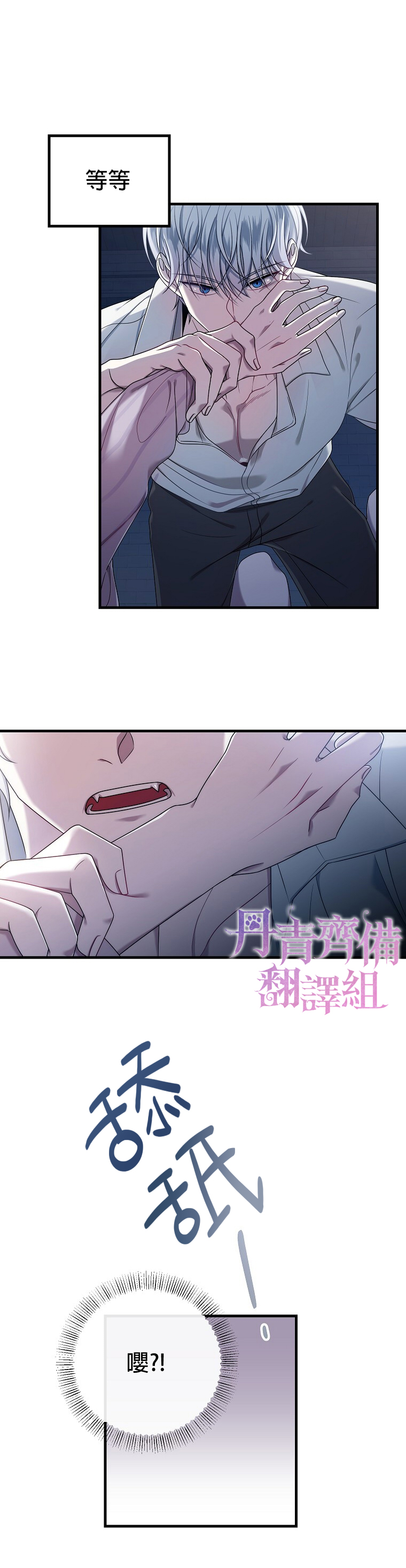 《在监狱里驯服了忠犭系男主人公》第04话 第26页
