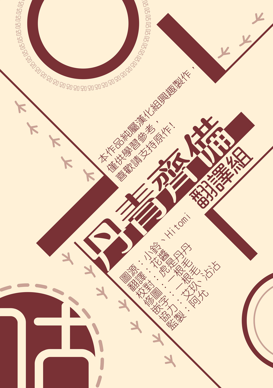 《在监狱里驯服了忠犭系男主人公》第04话 第28页