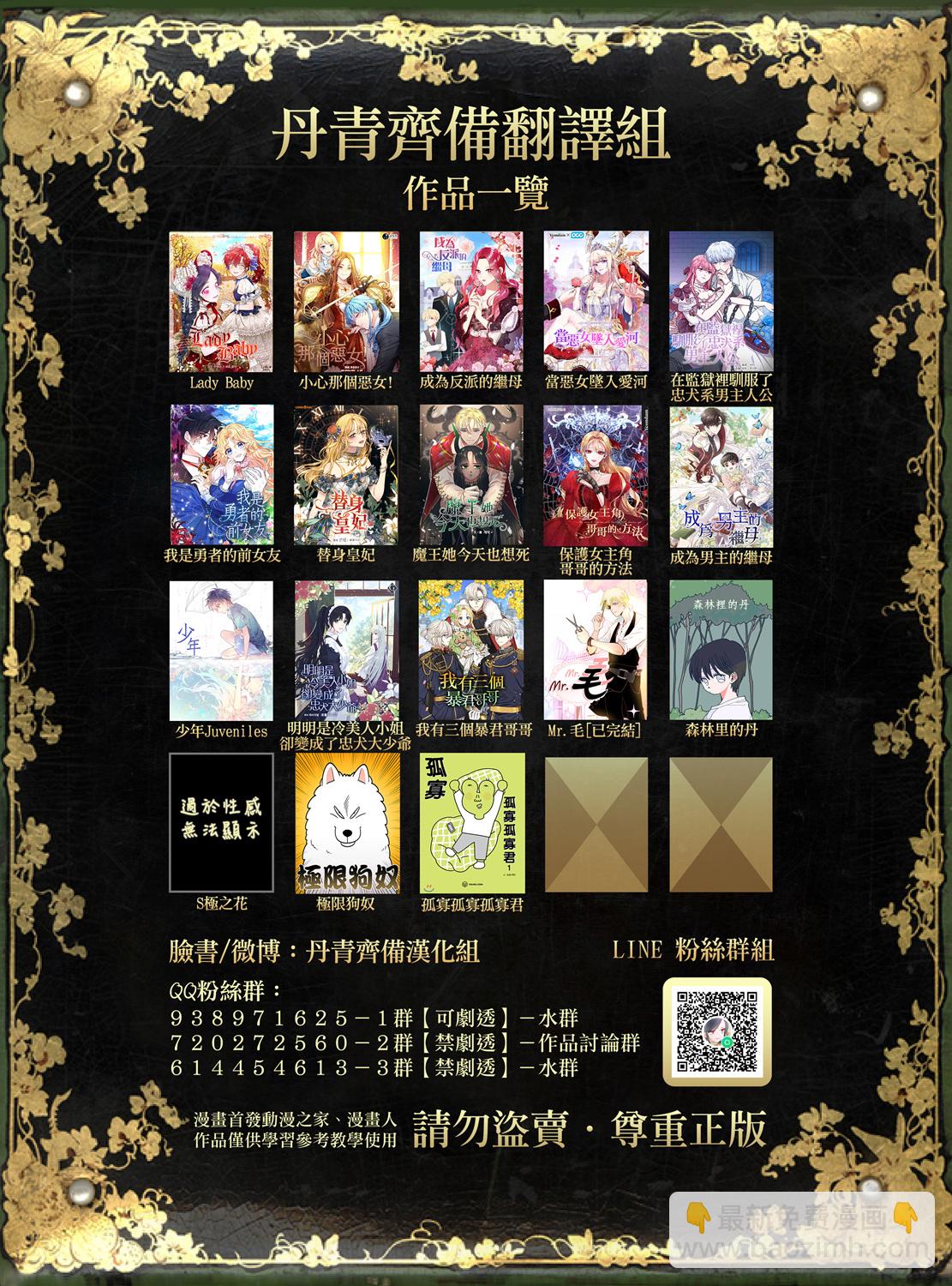 《在监狱里驯服了忠犭系男主人公》第04话 第31页