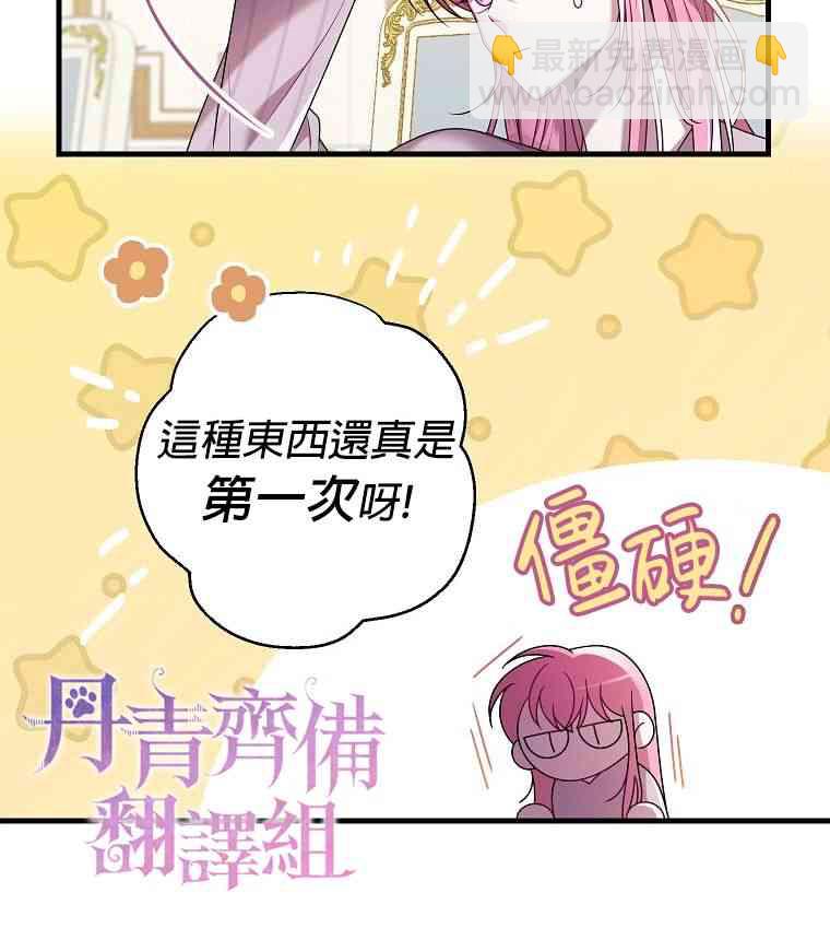 《在监狱里驯服了忠犭系男主人公》第02话 第23页