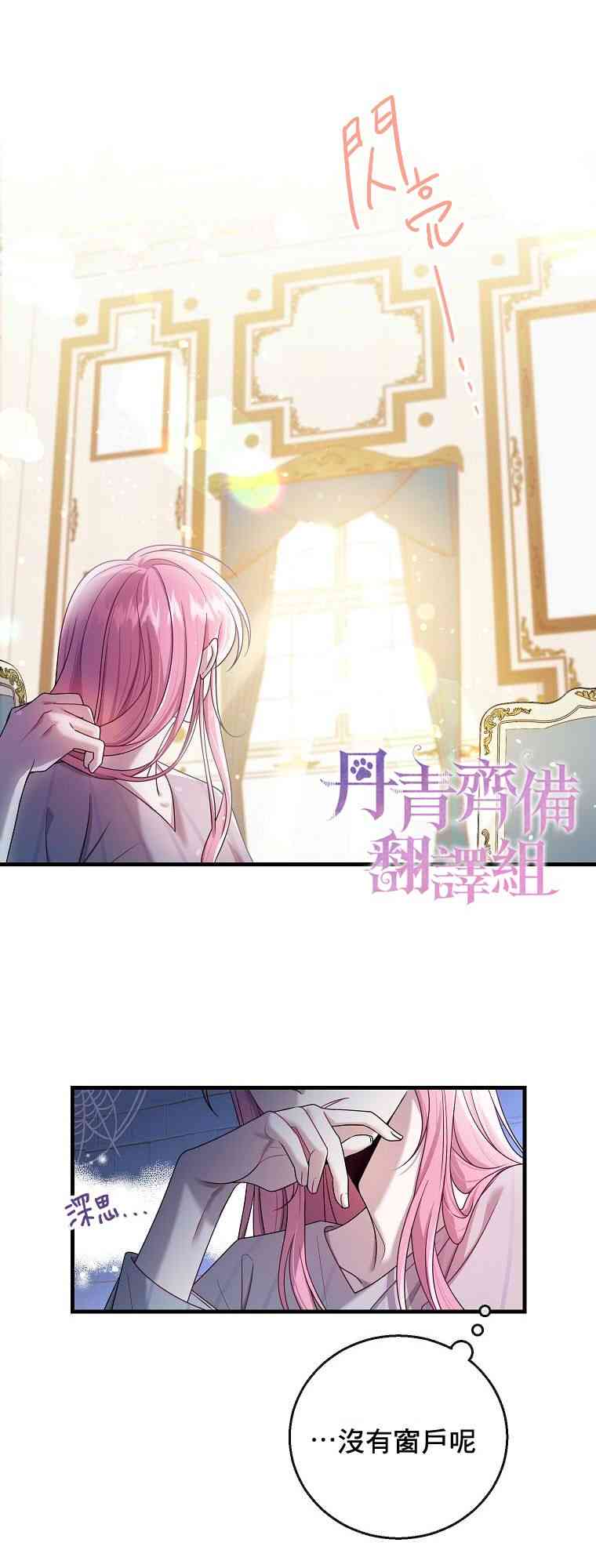《在监狱里驯服了忠犭系男主人公》第02话 第44页