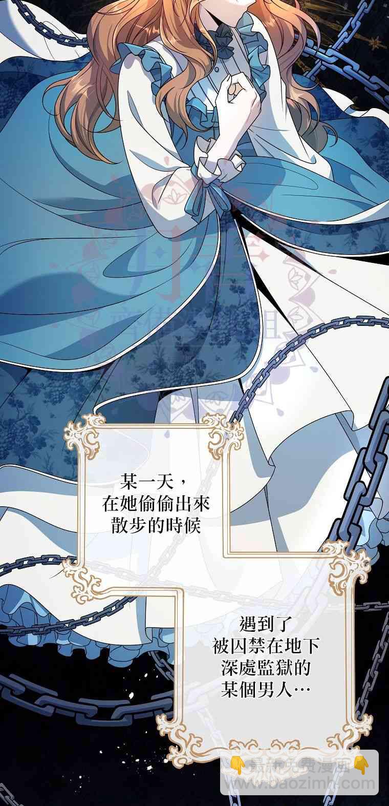 《在监狱里驯服了忠犭系男主人公》第01话 第12页
