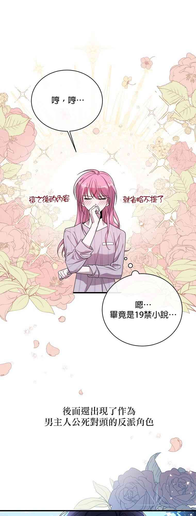 《在监狱里驯服了忠犭系男主人公》第01话 第17页