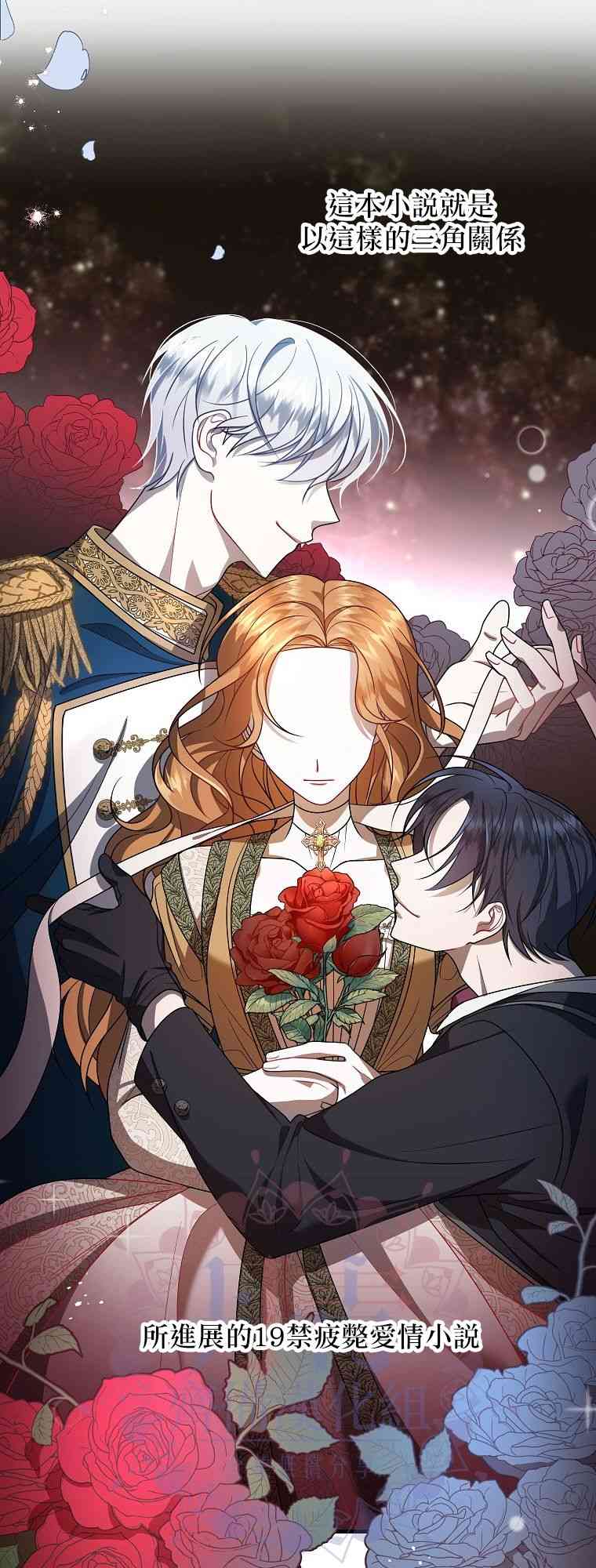 《在监狱里驯服了忠犭系男主人公》第01话 第19页