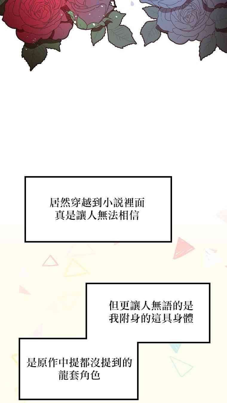 《在监狱里驯服了忠犭系男主人公》第01话 第20页