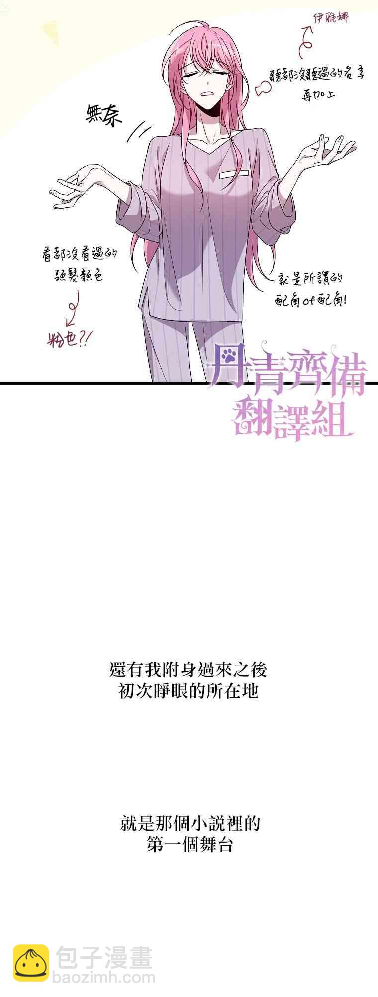 《在监狱里驯服了忠犭系男主人公》第01话 第21页