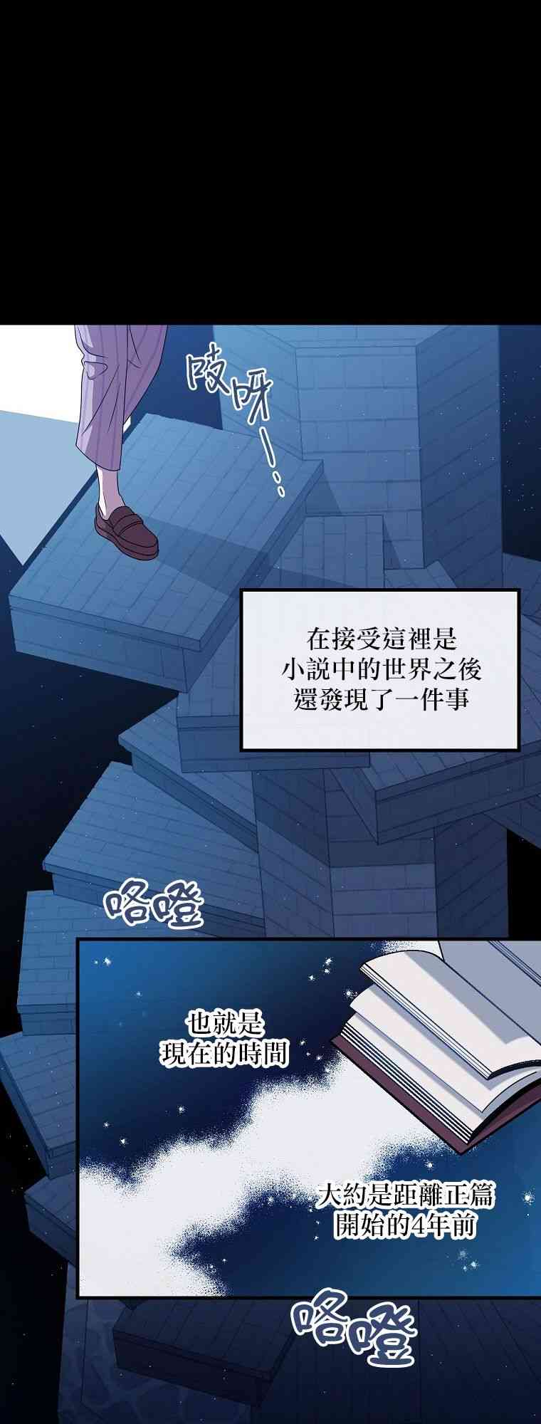 《在监狱里驯服了忠犭系男主人公》第01话 第23页