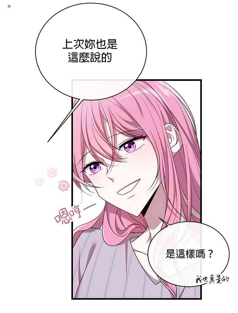 《在监狱里驯服了忠犭系男主人公》第01话 第30页