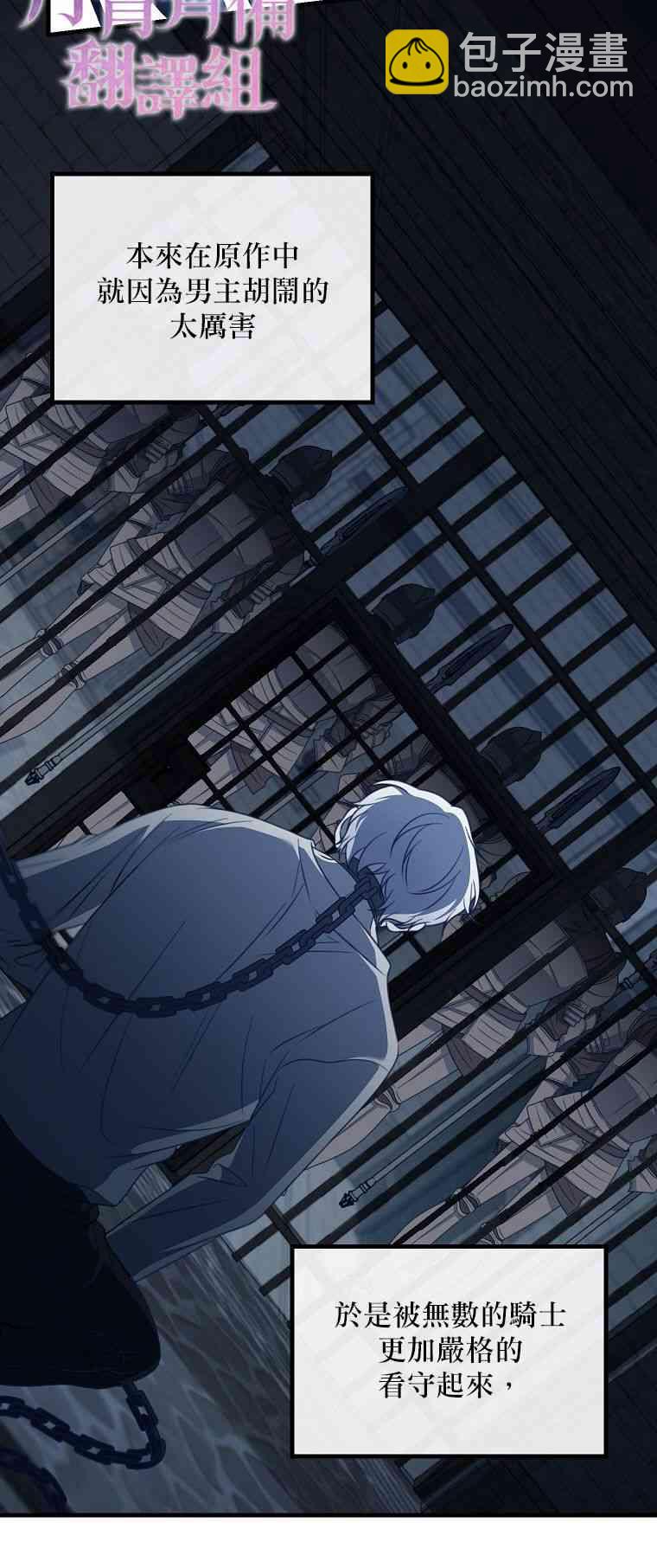 《在监狱里驯服了忠犭系男主人公》第01话 第32页