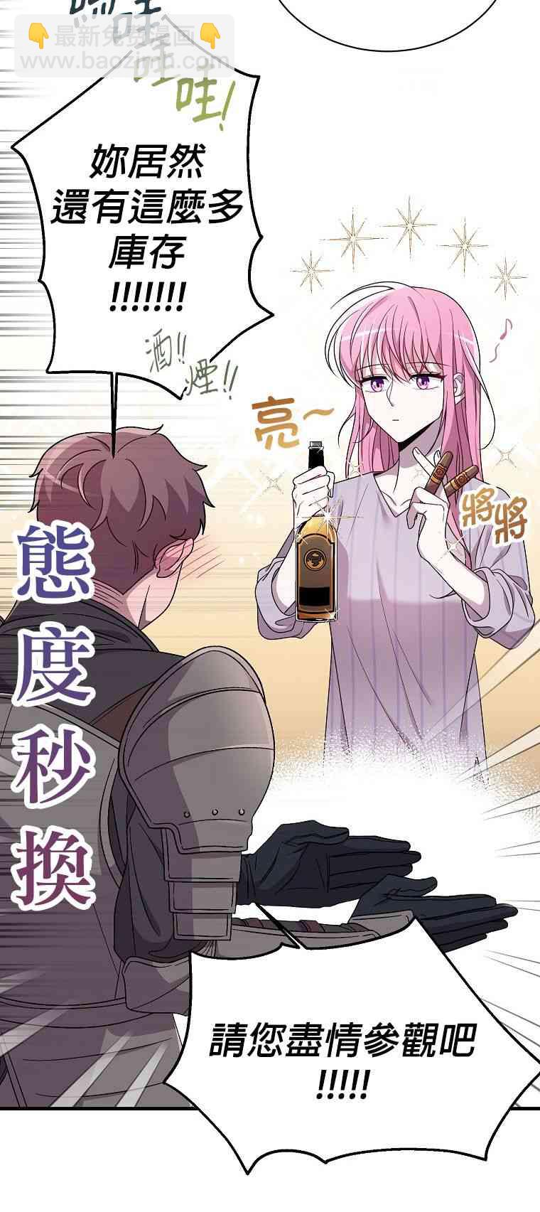 《在监狱里驯服了忠犭系男主人公》第01话 第36页