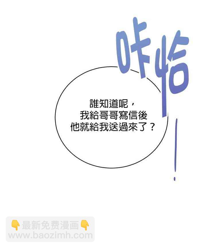 《在监狱里驯服了忠犭系男主人公》第01话 第38页