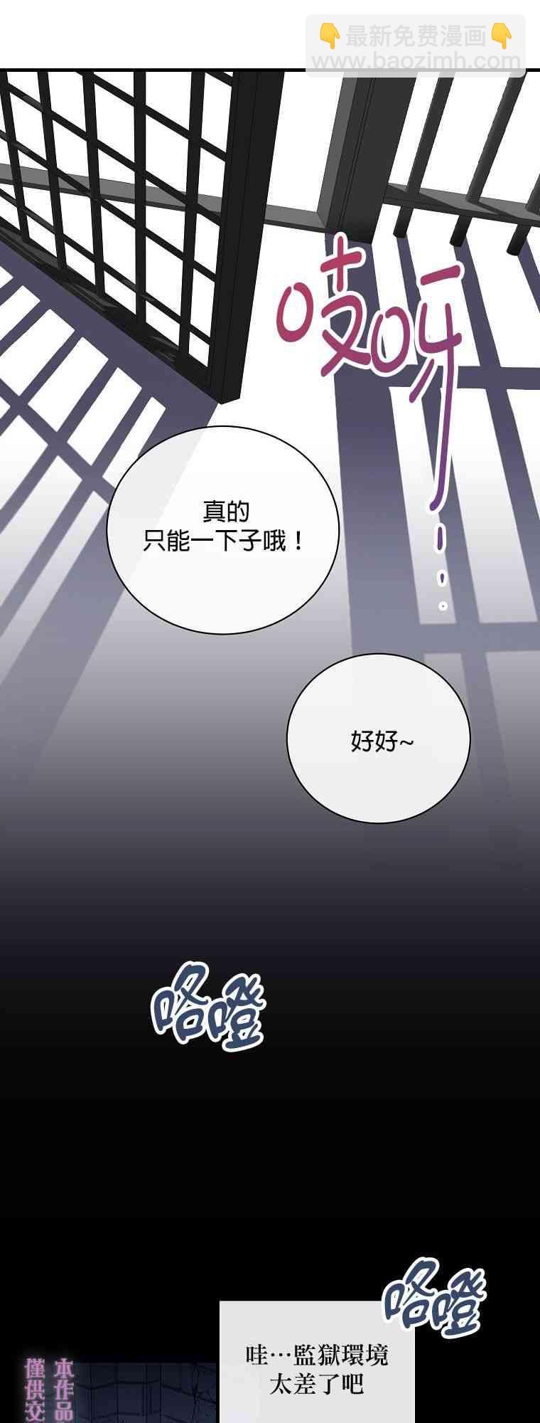 《在监狱里驯服了忠犭系男主人公》第01话 第39页