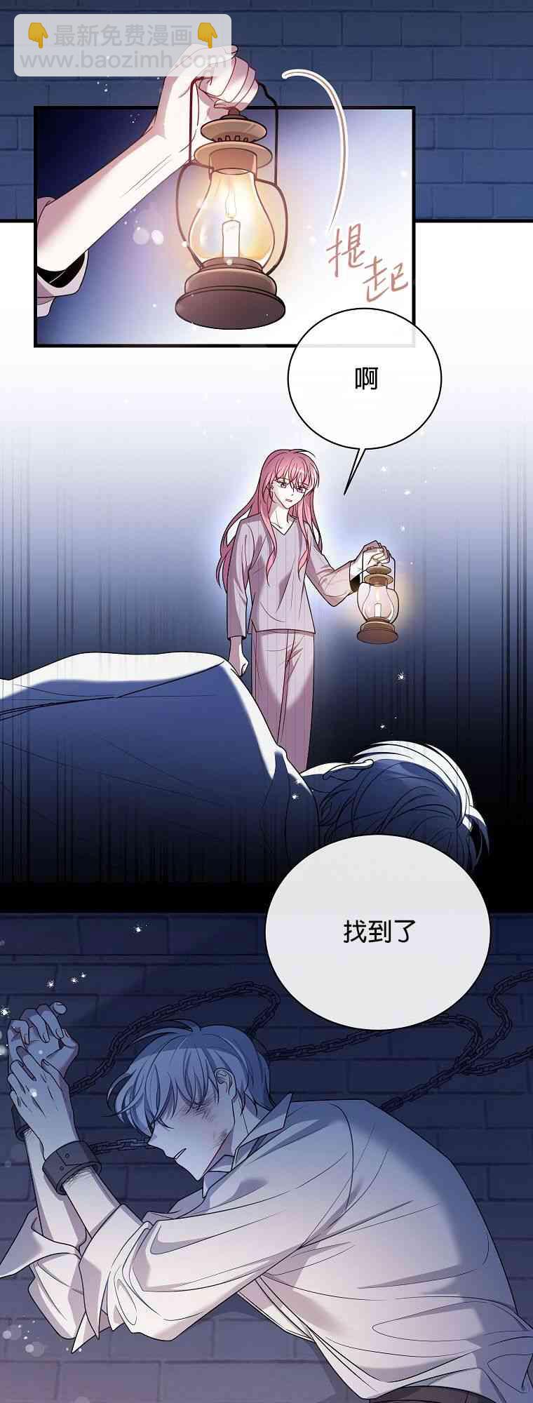 《在监狱里驯服了忠犭系男主人公》第01话 第41页