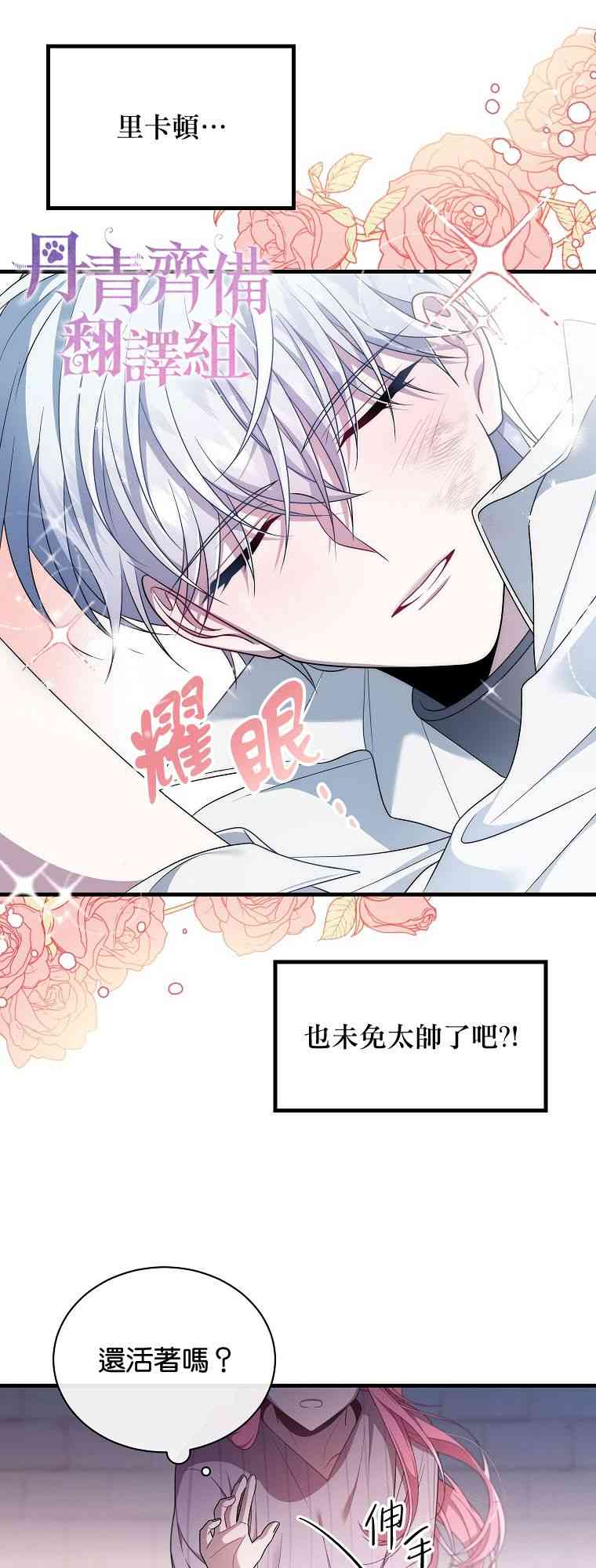 《在监狱里驯服了忠犭系男主人公》第01话 第45页