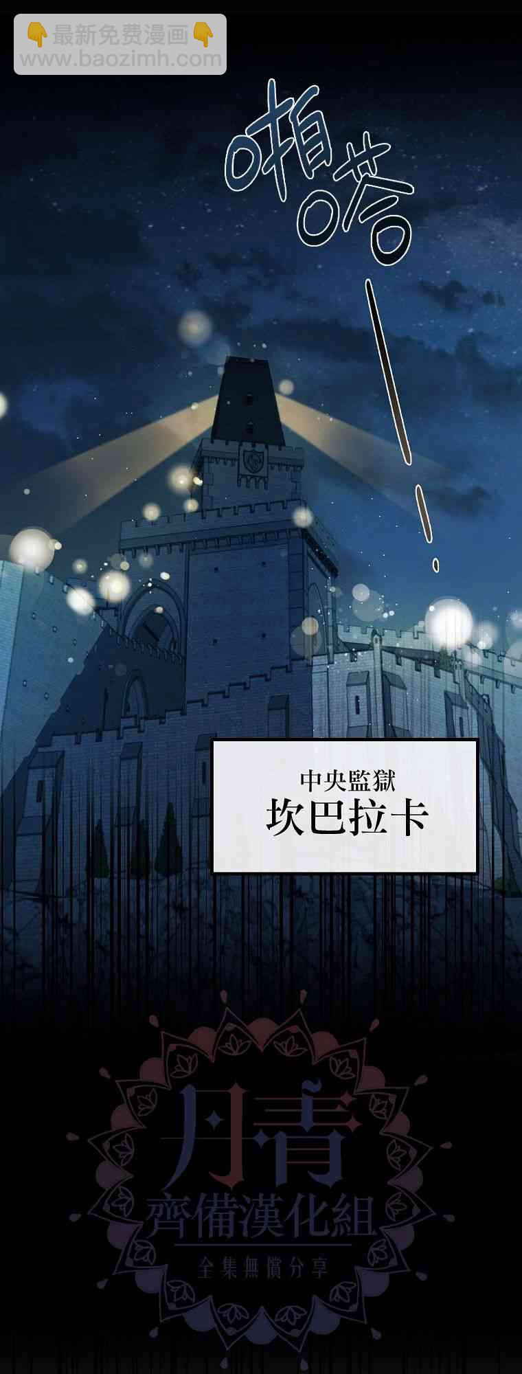 《在监狱里驯服了忠犭系男主人公》第01话 第5页