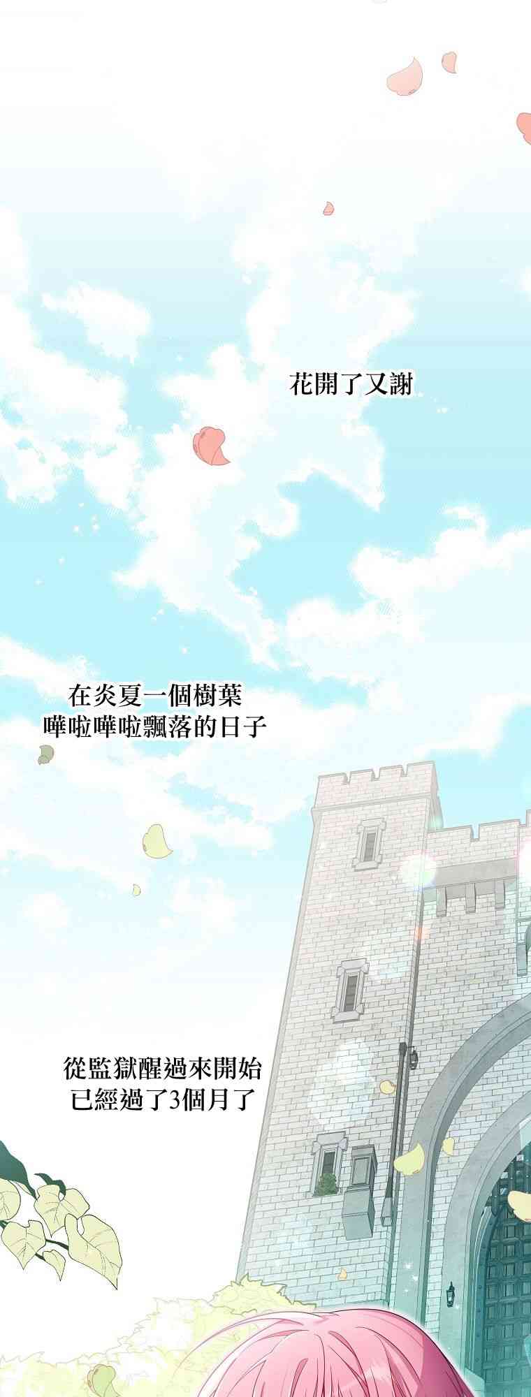 《在监狱里驯服了忠犭系男主人公》第01话 第7页