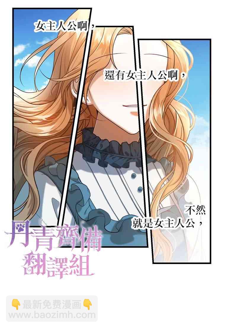 《在监狱里驯服了忠犭系男主人公》第03话 第16页
