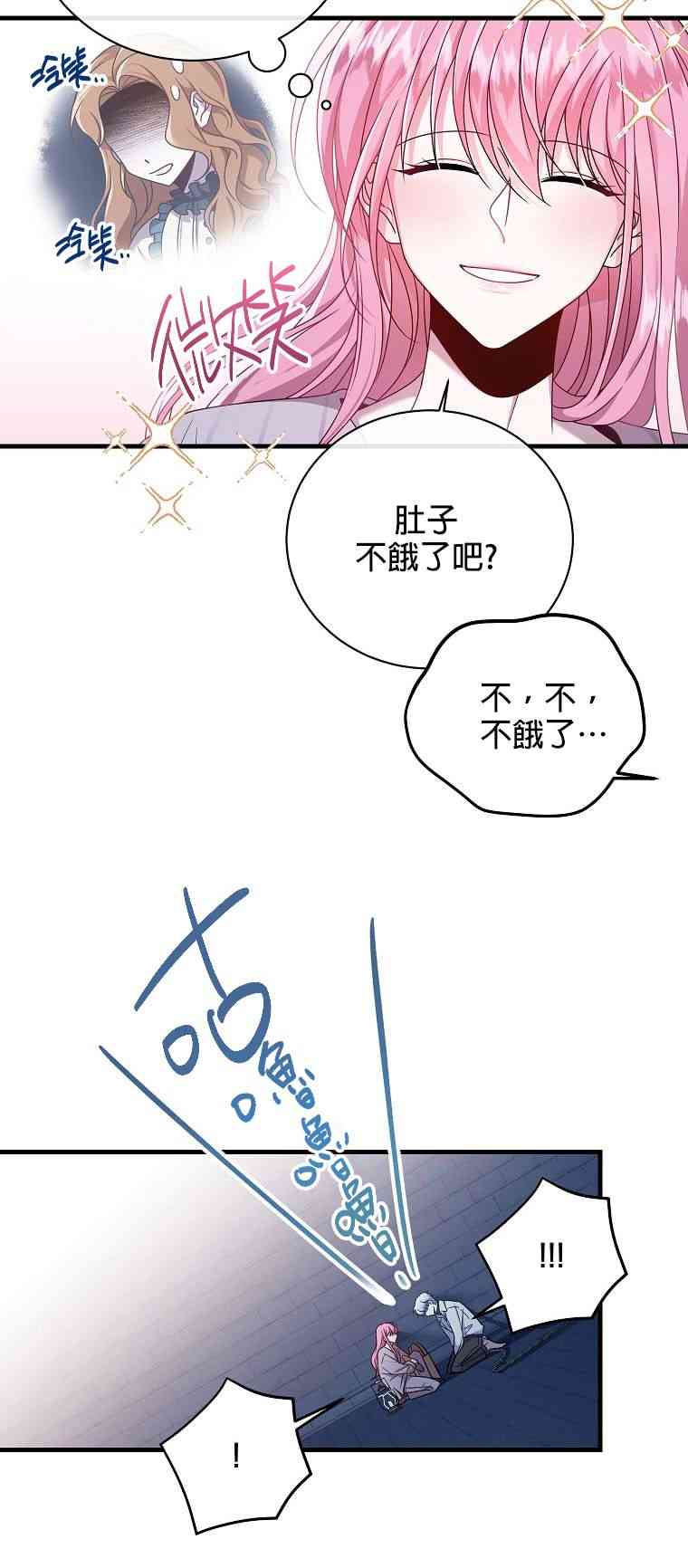 《在监狱里驯服了忠犭系男主人公》第03话 第18页