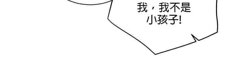 《在监狱里驯服了忠犭系男主人公》第03话 第23页