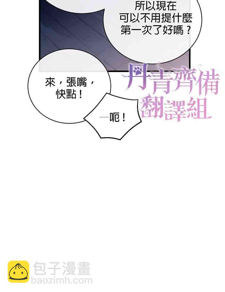 《在监狱里驯服了忠犭系男主人公》第03话 第25页