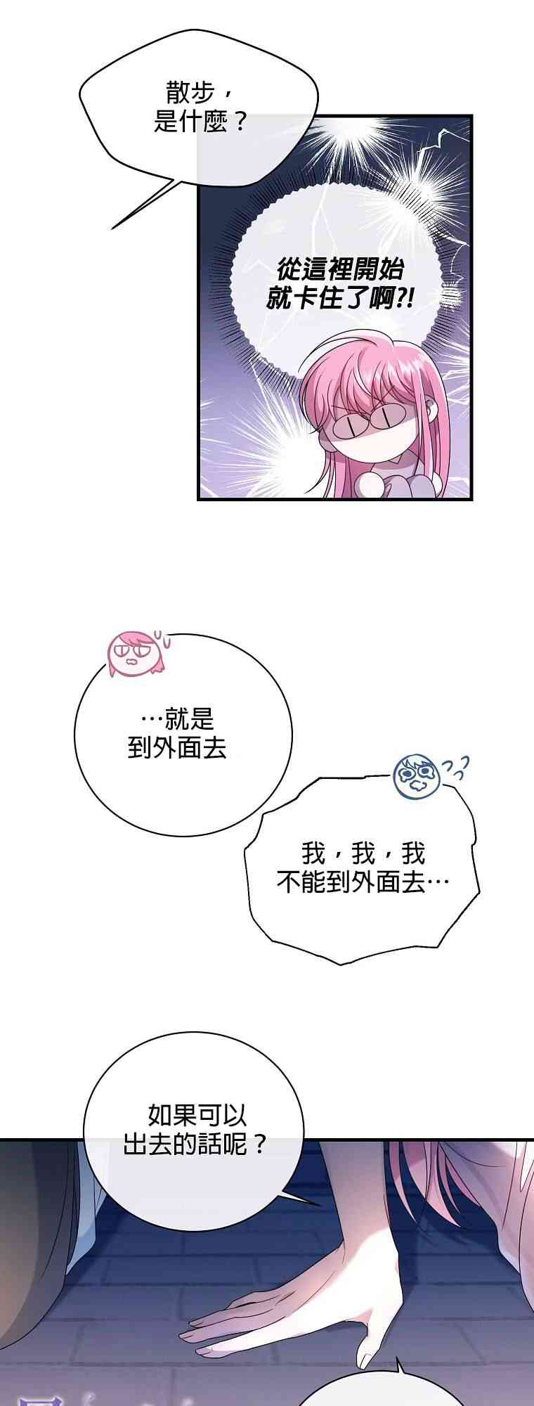 《在监狱里驯服了忠犭系男主人公》第03话 第34页