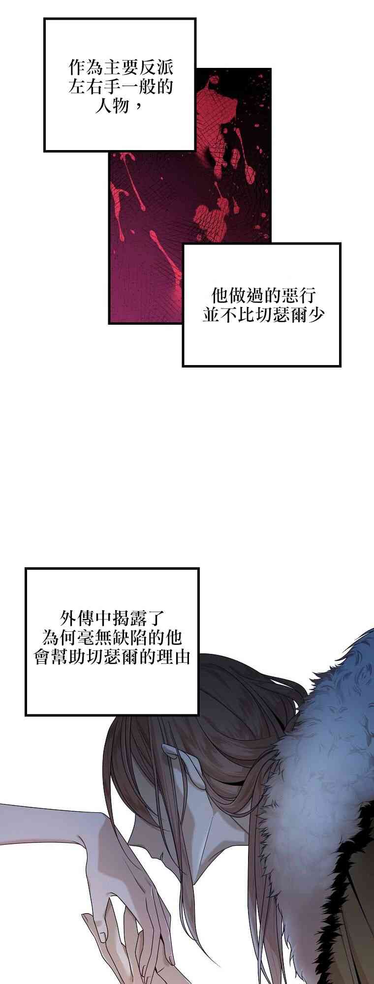 《在监狱里驯服了忠犭系男主人公》第03话 第44页