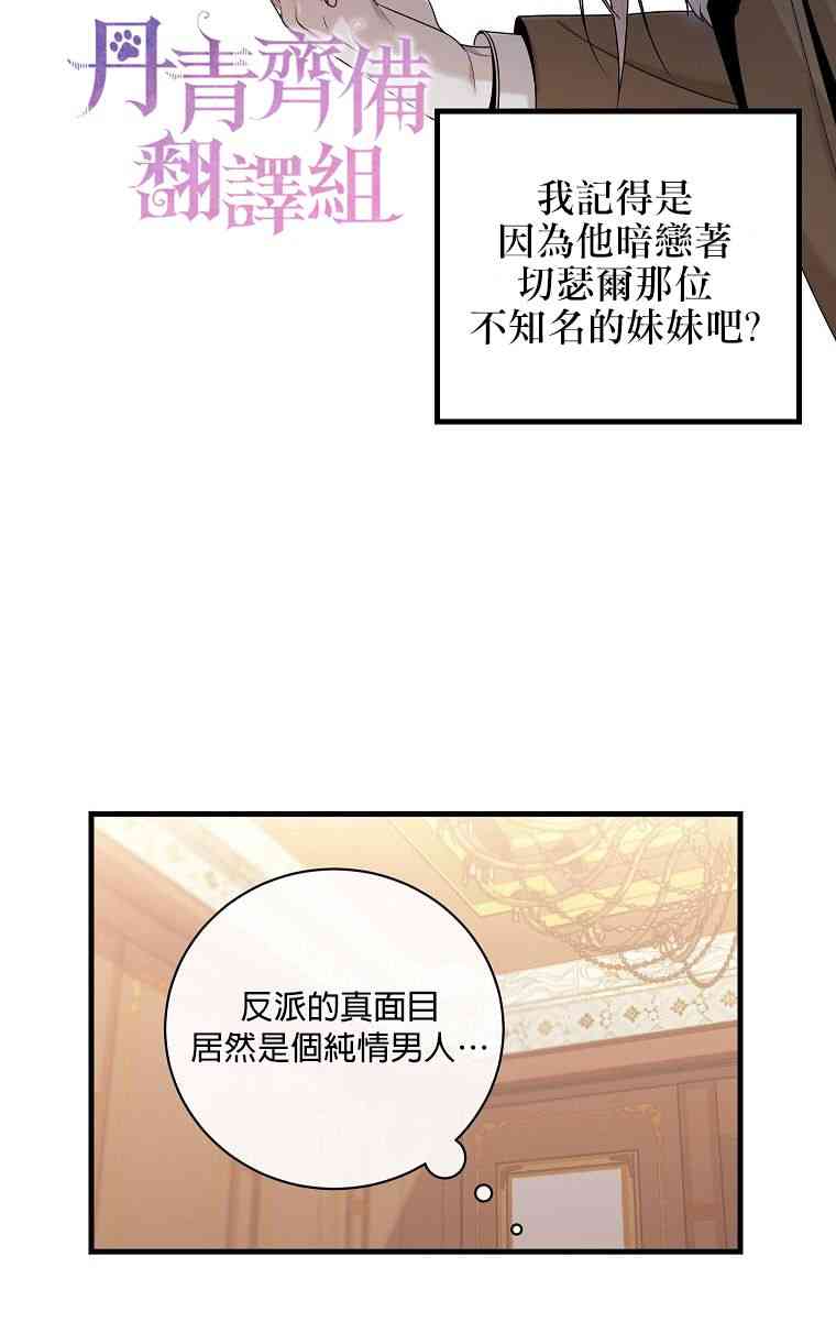 《在监狱里驯服了忠犭系男主人公》第03话 第45页