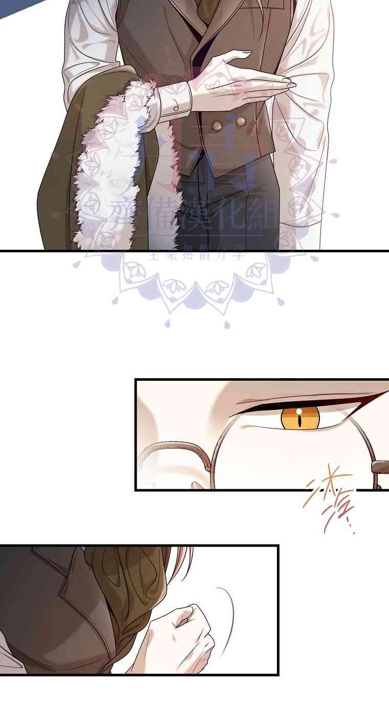《在监狱里驯服了忠犭系男主人公》第03话 第49页