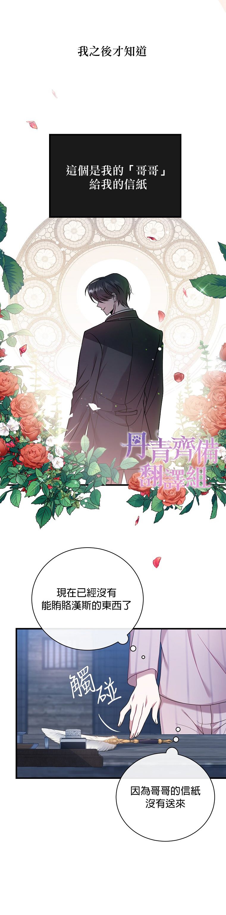《在监狱里驯服了忠犭系男主人公》第05话 第14页