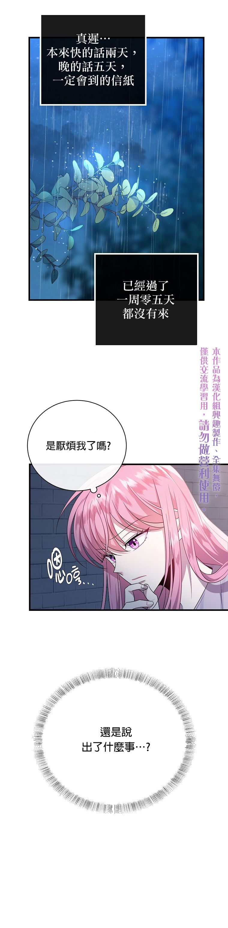 《在监狱里驯服了忠犭系男主人公》第05话 第15页