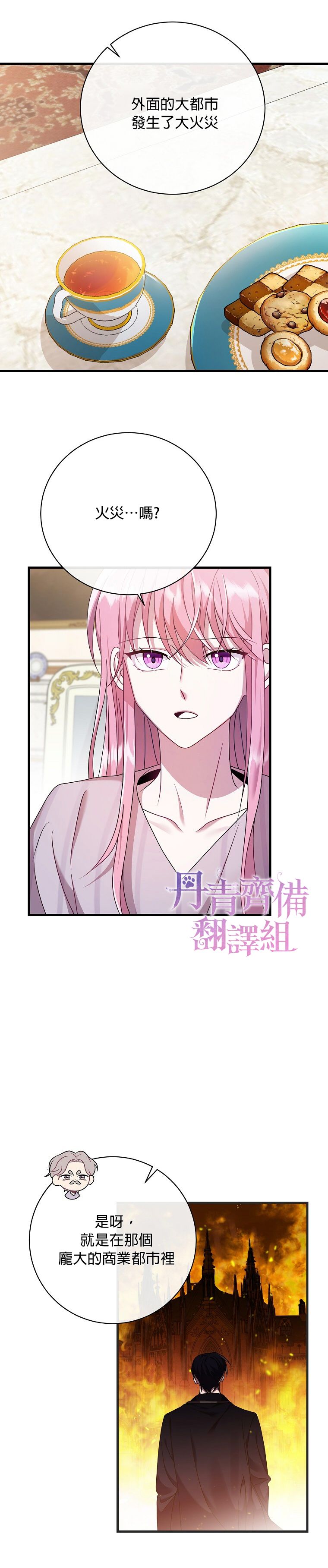 《在监狱里驯服了忠犭系男主人公》第05话 第17页