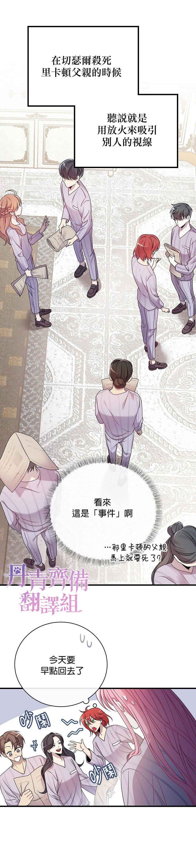 《在监狱里驯服了忠犭系男主人公》第05话 第28页