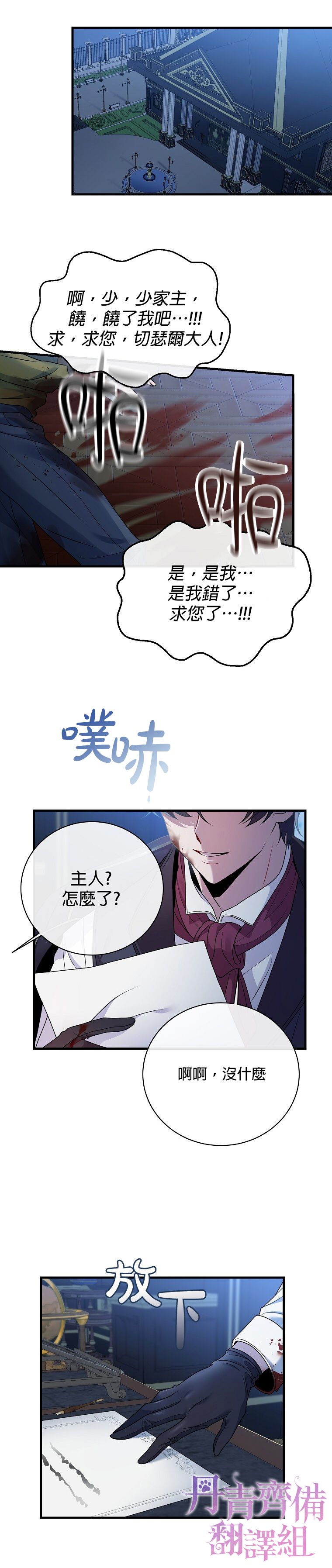 《在监狱里驯服了忠犭系男主人公》第05话 第34页