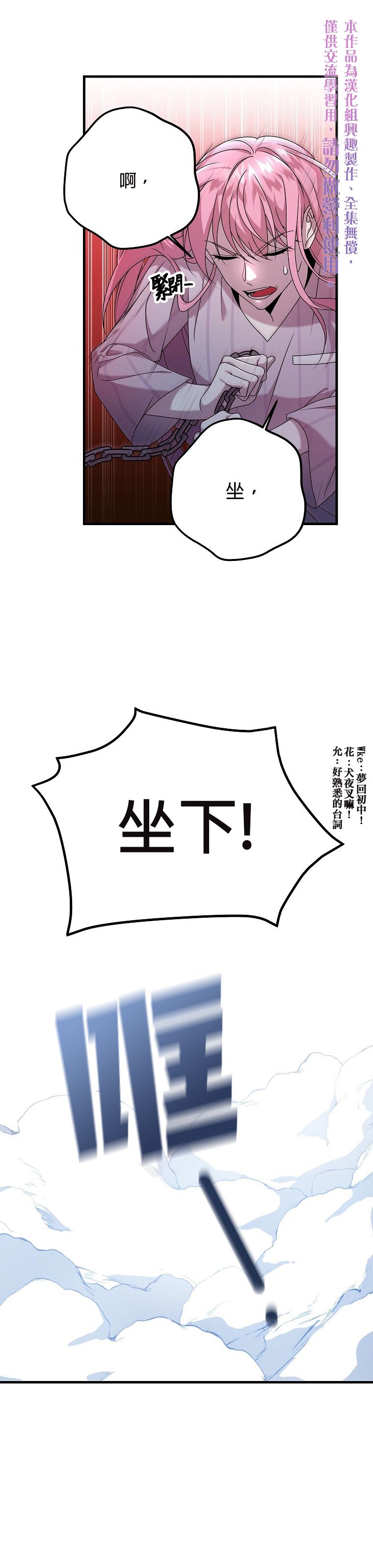《在监狱里驯服了忠犭系男主人公》第07话 第10页