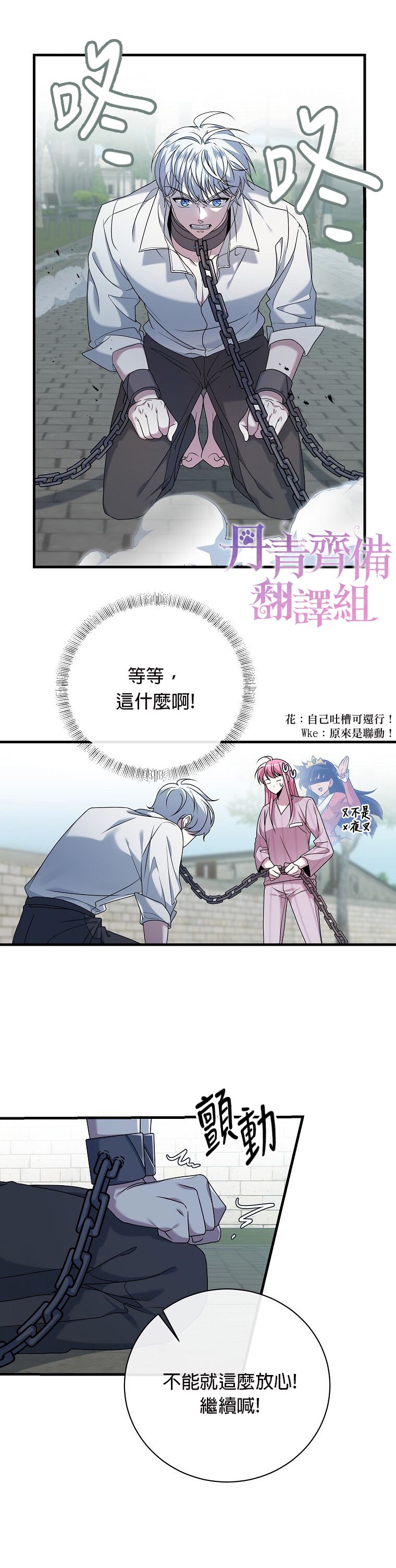 《在监狱里驯服了忠犭系男主人公》第07话 第11页
