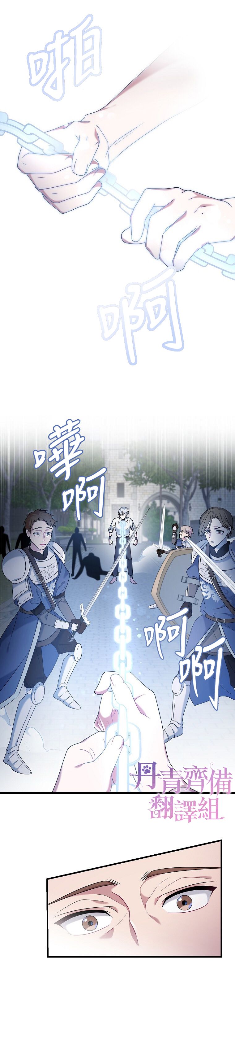 《在监狱里驯服了忠犭系男主人公》第07话 第7页