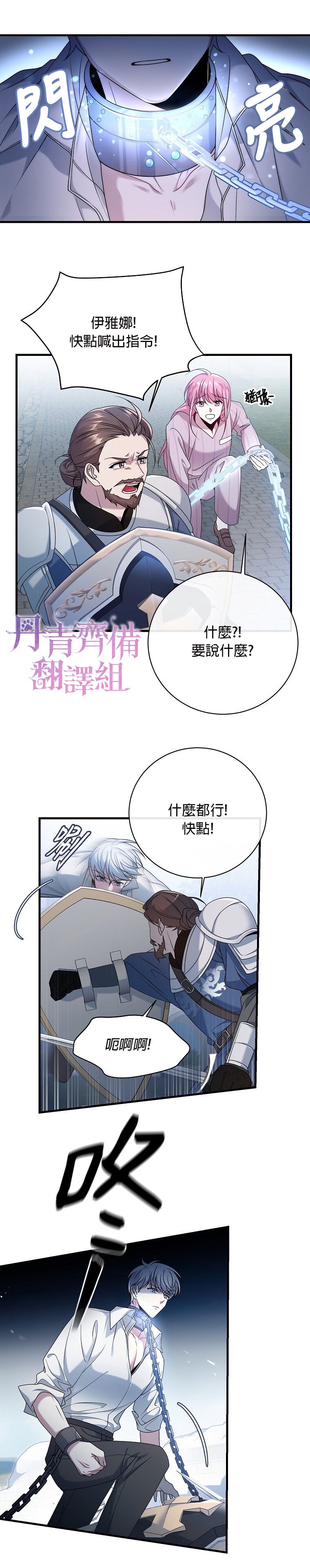 《在监狱里驯服了忠犭系男主人公》第07话 第8页