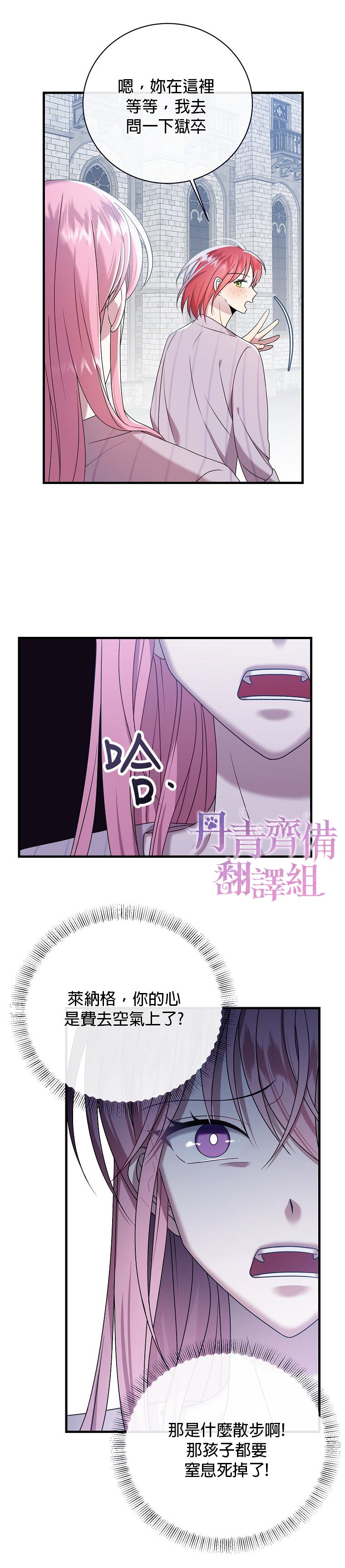 《在监狱里驯服了忠犭系男主人公》第06话 第13页