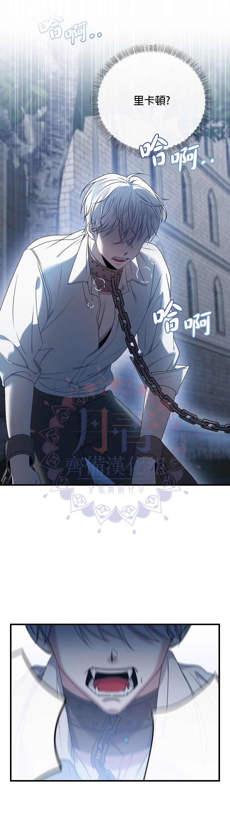 《在监狱里驯服了忠犭系男主人公》第06话 第27页