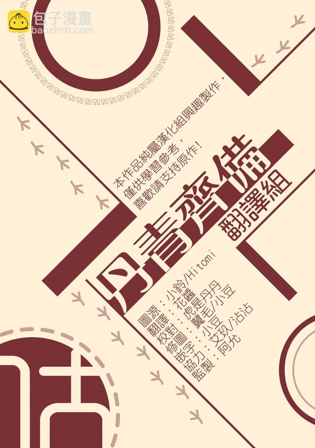 《在监狱里驯服了忠犭系男主人公》第06话 第31页