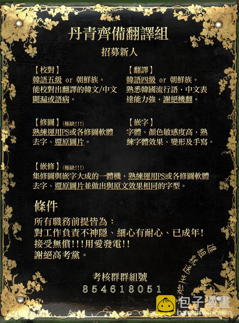 《在监狱里驯服了忠犭系男主人公》第06话 第33页