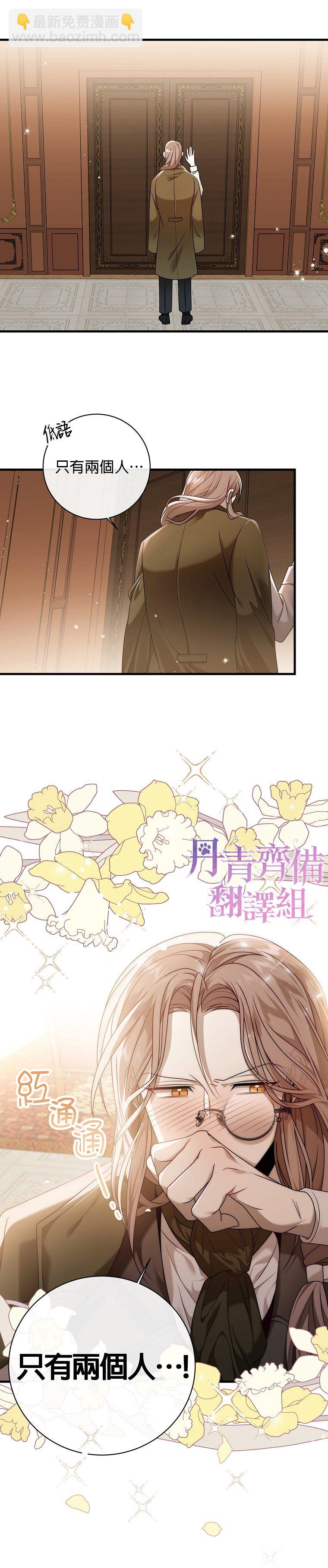 《在监狱里驯服了忠犭系男主人公》第09话 第13页