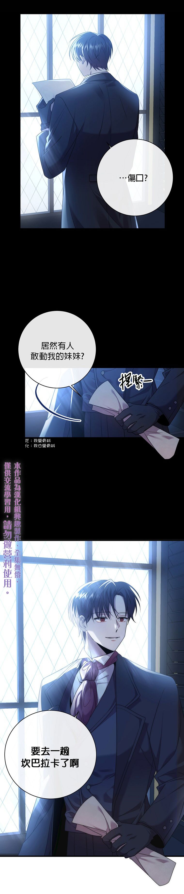 《在监狱里驯服了忠犭系男主人公》第09话 第25页