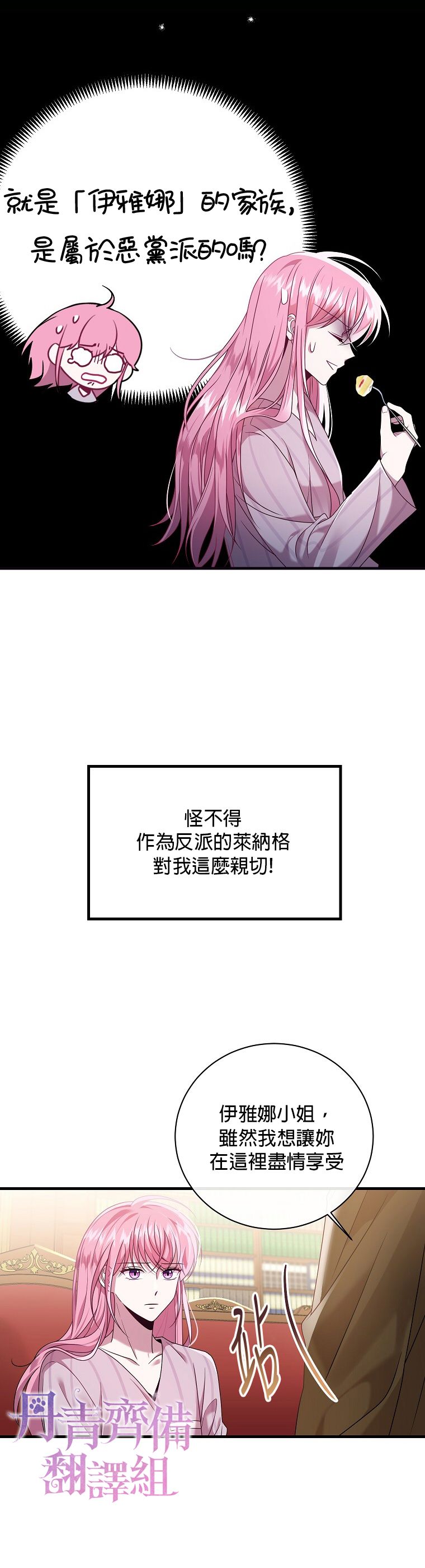 《在监狱里驯服了忠犭系男主人公》第09话 第7页