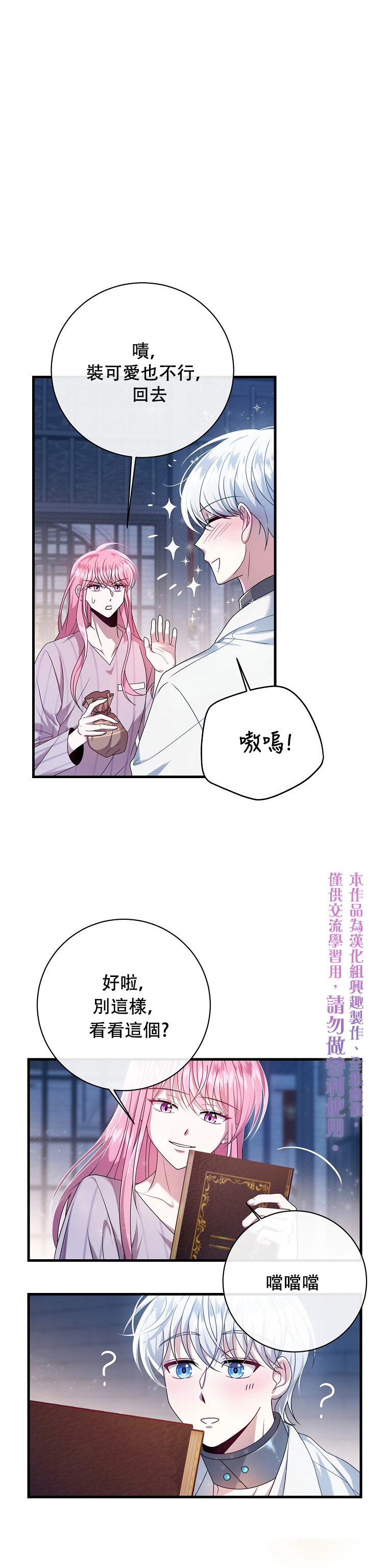 《在监狱里驯服了忠犭系男主人公》第11话 第15页
