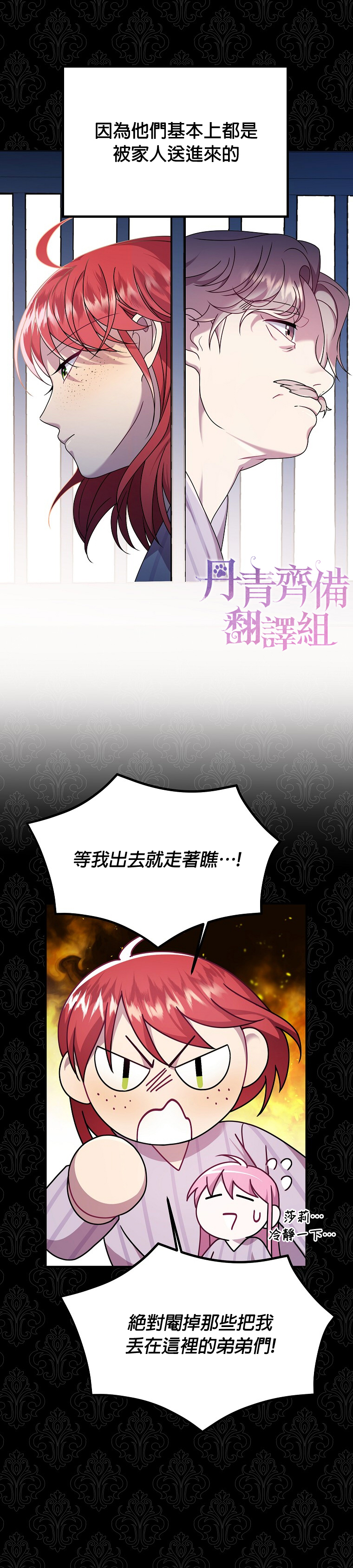 《在监狱里驯服了忠犭系男主人公》第11话 第4页