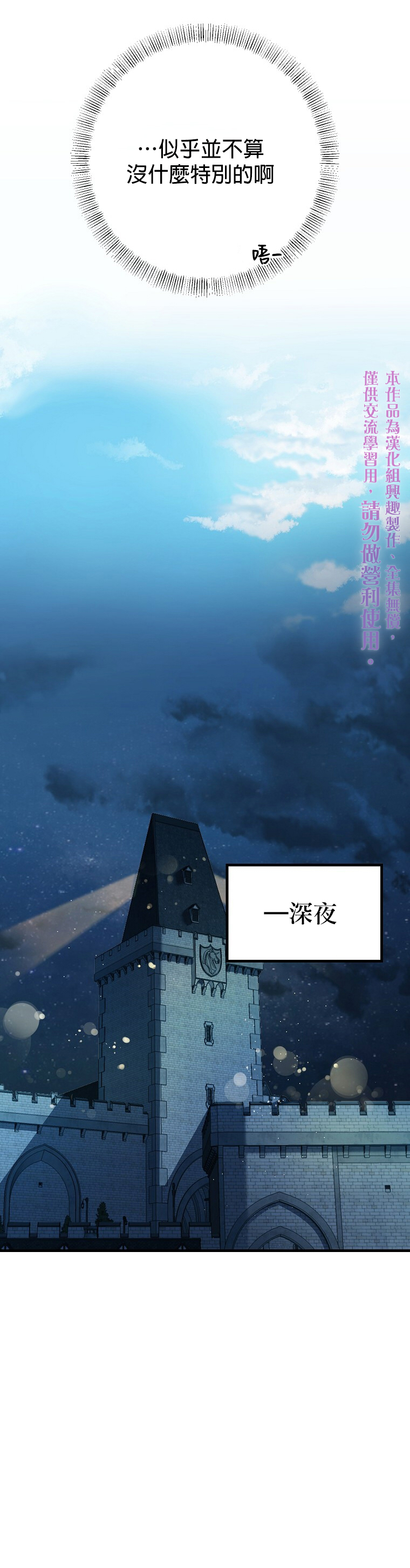 《在监狱里驯服了忠犭系男主人公》第12话 第35页