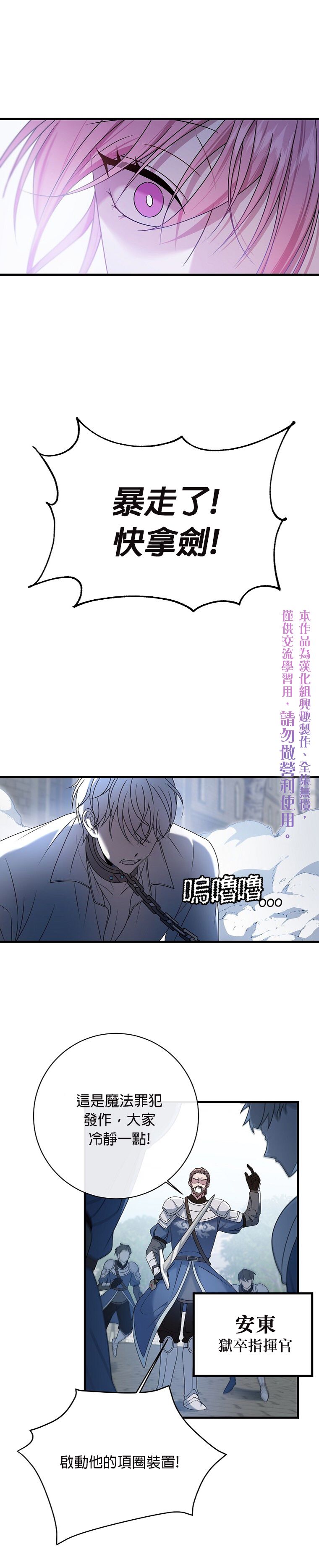 《在监狱里驯服了忠犭系男主人公》第07话 第1页