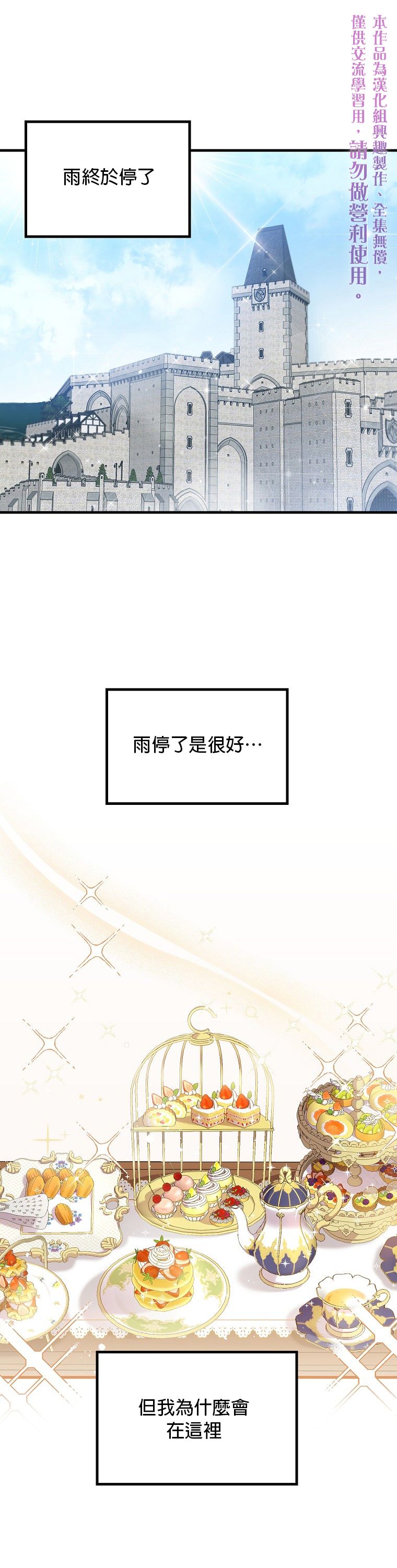 《在监狱里驯服了忠犭系男主人公》第06话 第1页